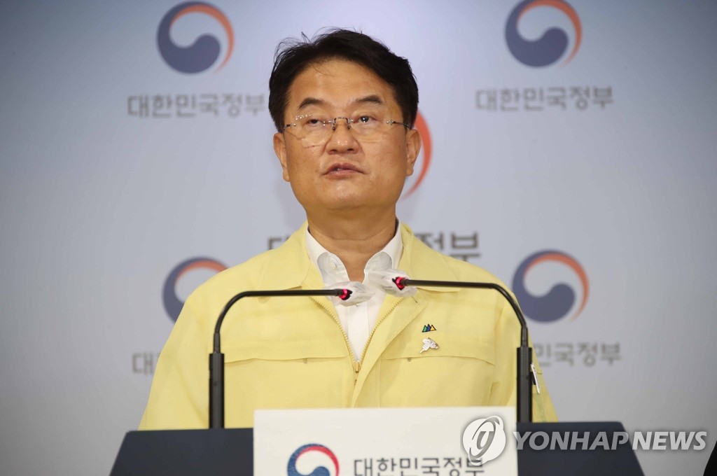코로나19 개인정보보호 강화대책 발표하는 윤종인 위원장