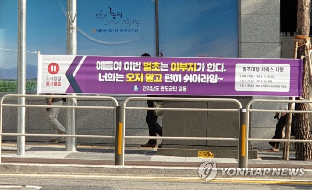고향 방문 자제 호소