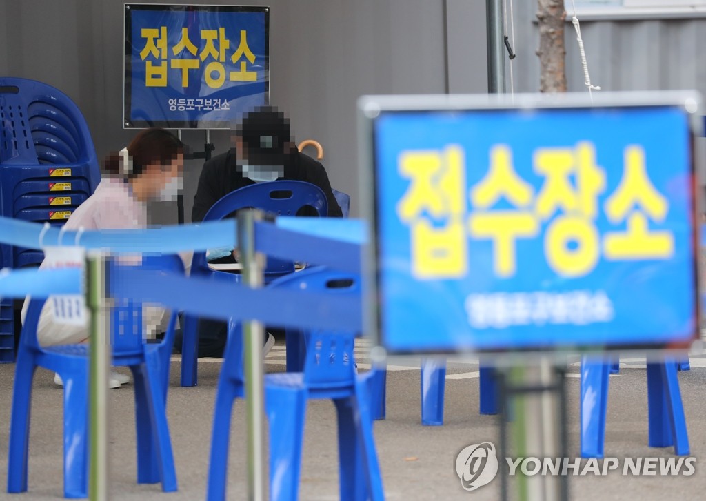 서울 영등포구 지인 모임서 이달 4일 이후 총 11명 확진 