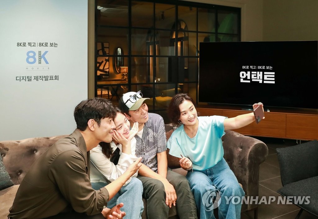 삼성전자, 8K 영화 '언택트' 제작 발표