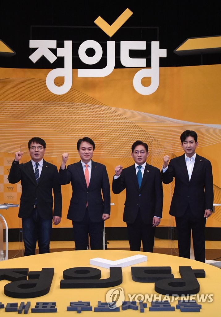 선전 다짐하는 정의당 당대표 후보들