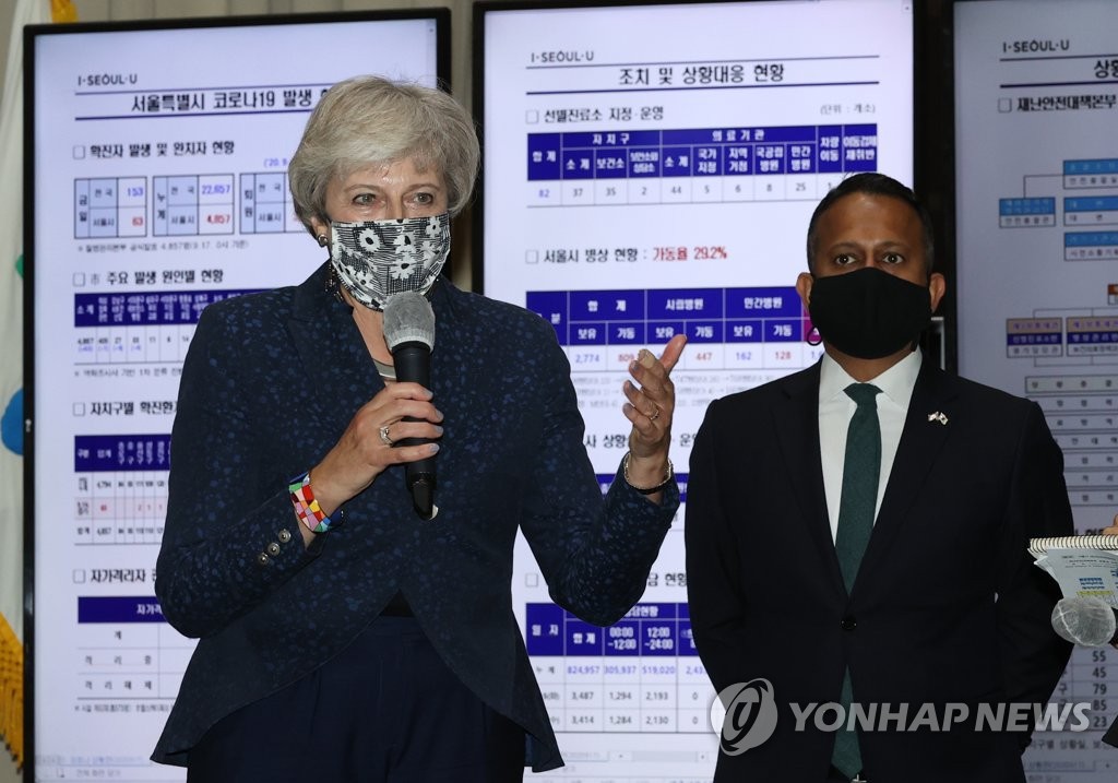 서울시 재난안전대책본부 방문한 메이 전 영국 총리