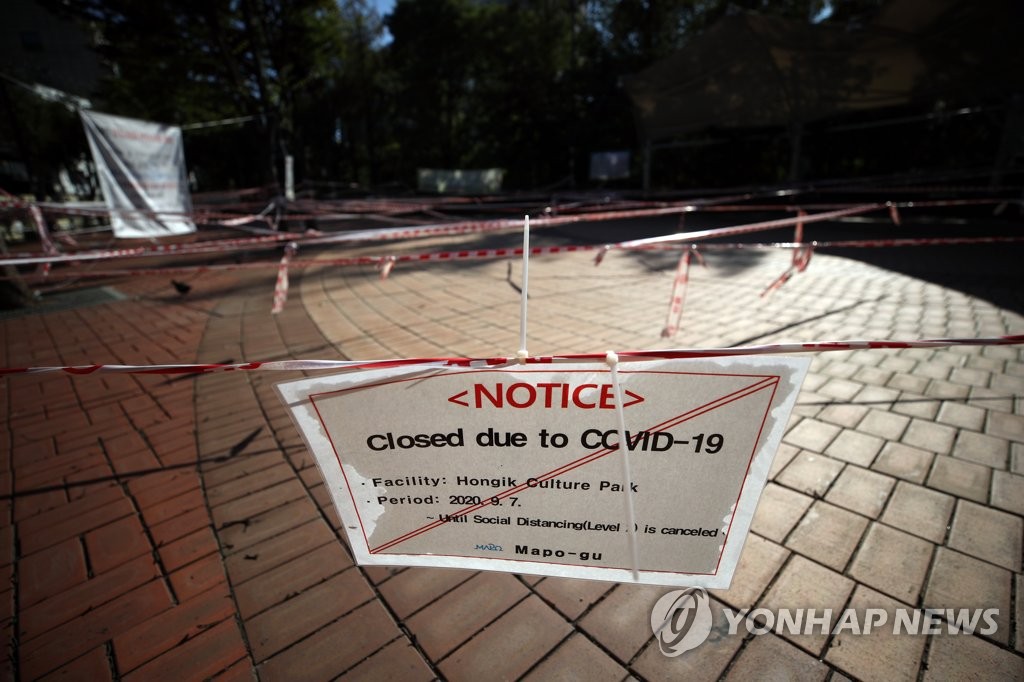 Park closed Park closed