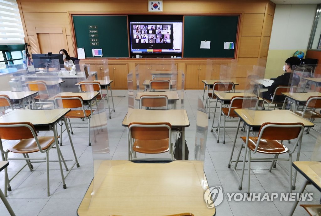 서울의 한 초등학교 모습