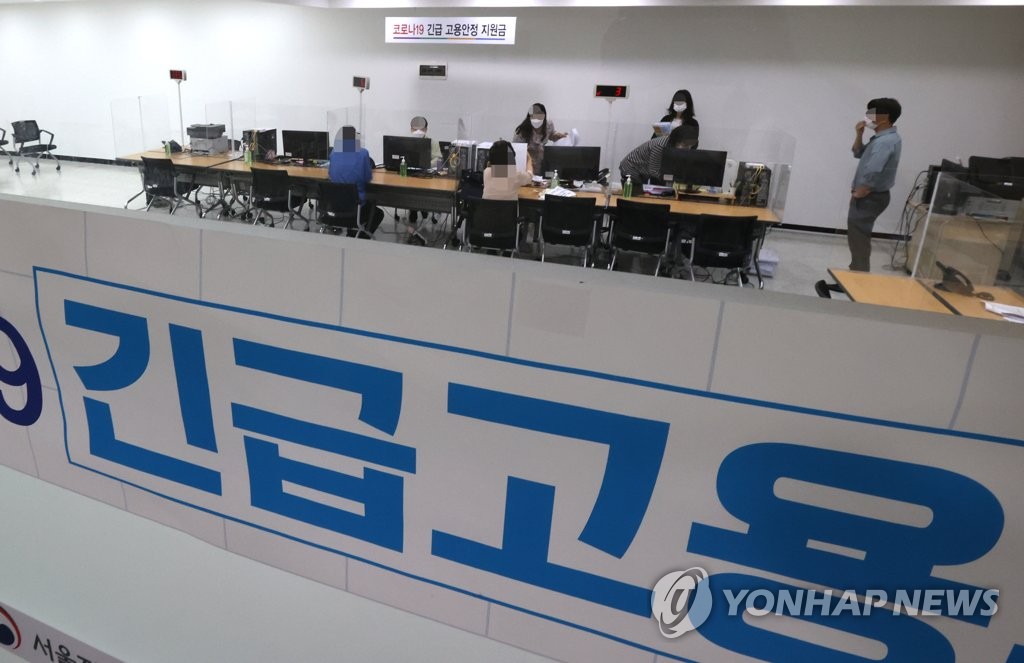 긴급고용안정지원금 상담