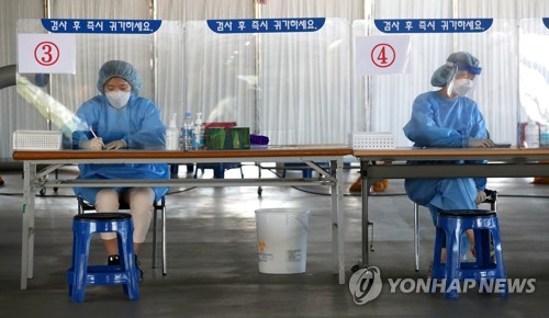 선별진료소