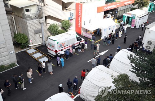 추석 연휴 앞둔 코로나19 선별진료소