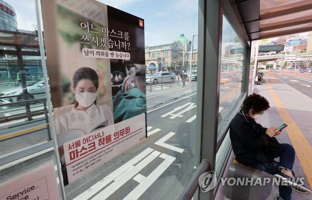 マスク着用義務化を広報するソウル市のポスター（資料写真）＝（聯合ニュース）
