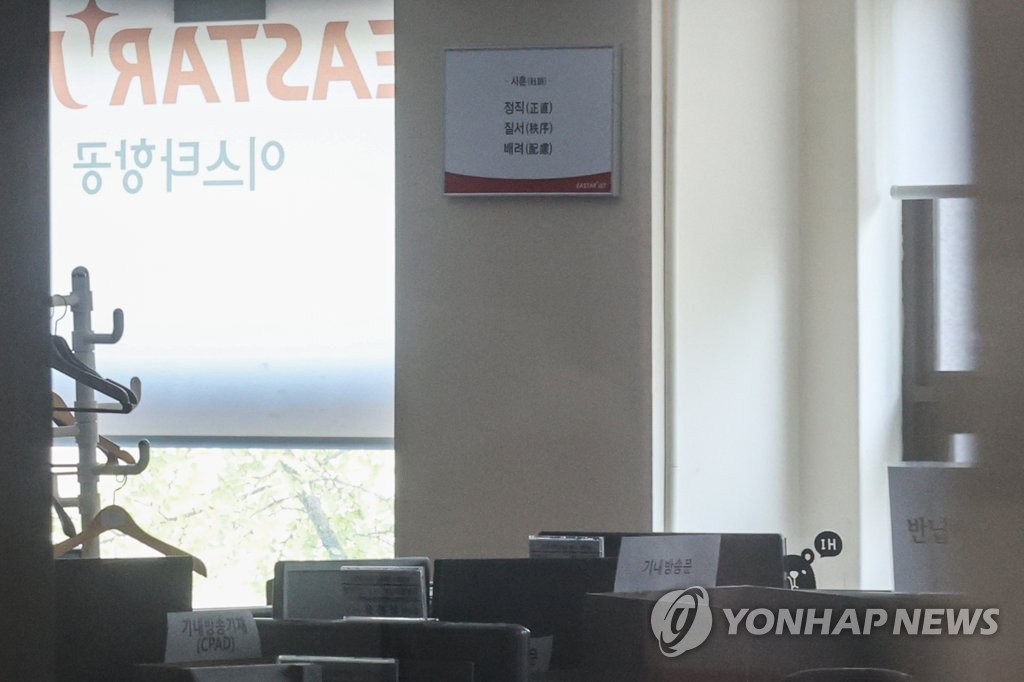 정직, 질서, 그리고 배려