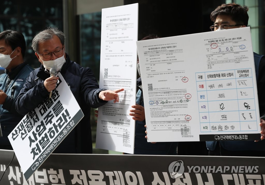 과로사 택배노동자 '산재 적용제외 신청서' 대필 의혹
