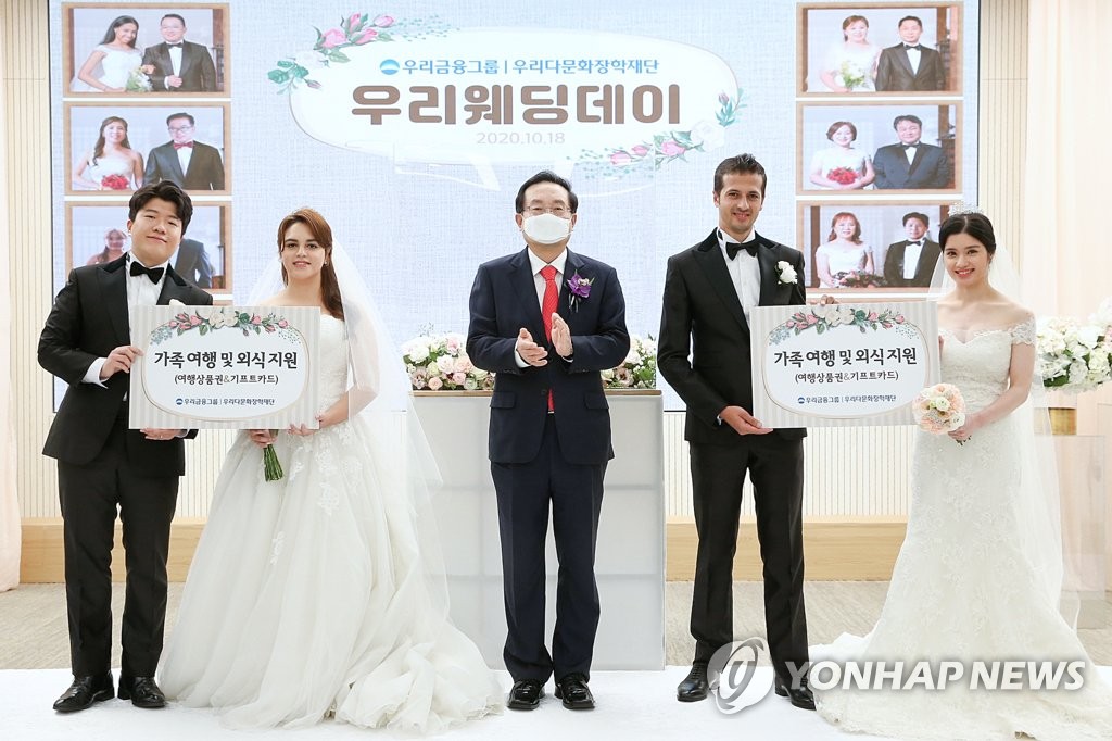 우리금융그룹, 다문화부부 결혼식 '우리웨딩데이' 개최