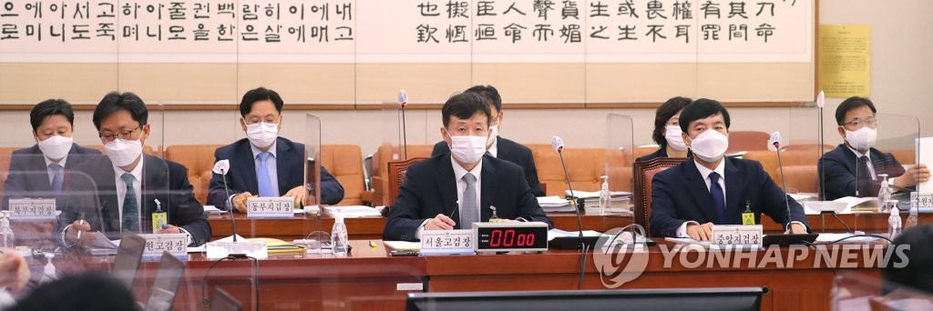 국감 출석한 조상철 서울고검장과 검사장들