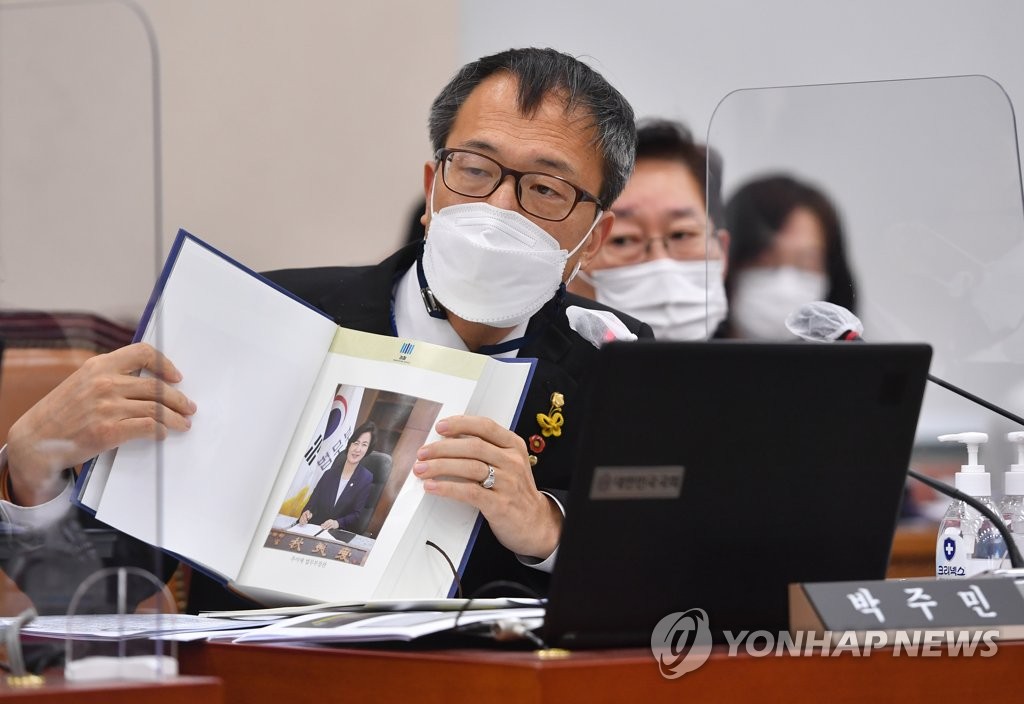 검찰연감 첫머리 추미애 장관 사진보여 주는 박주민 의원