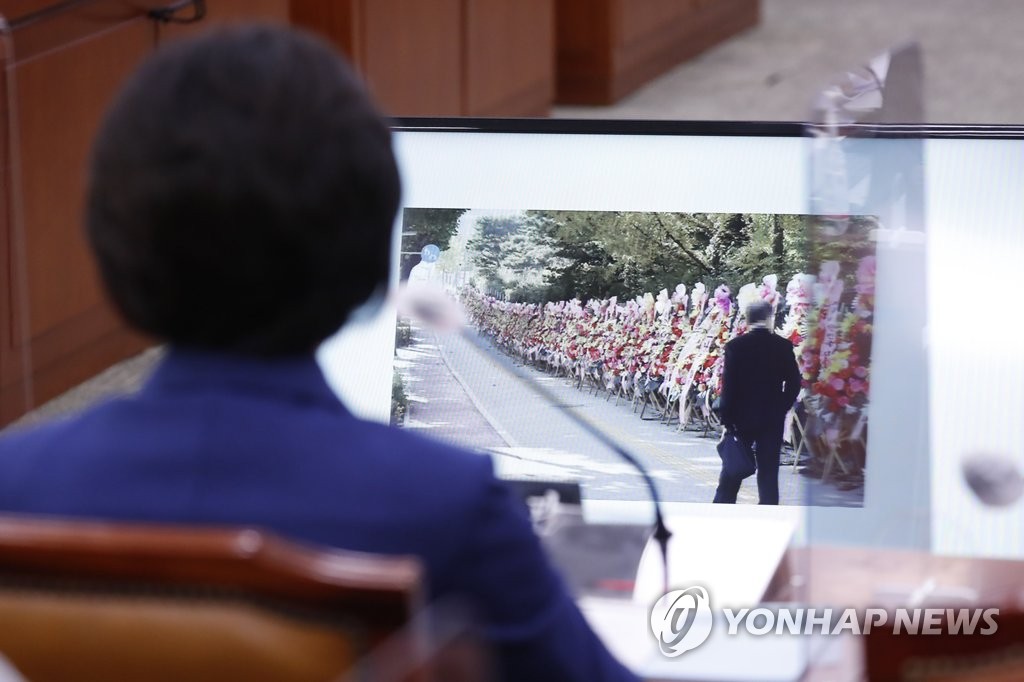 질의 듣는 추미애 장관