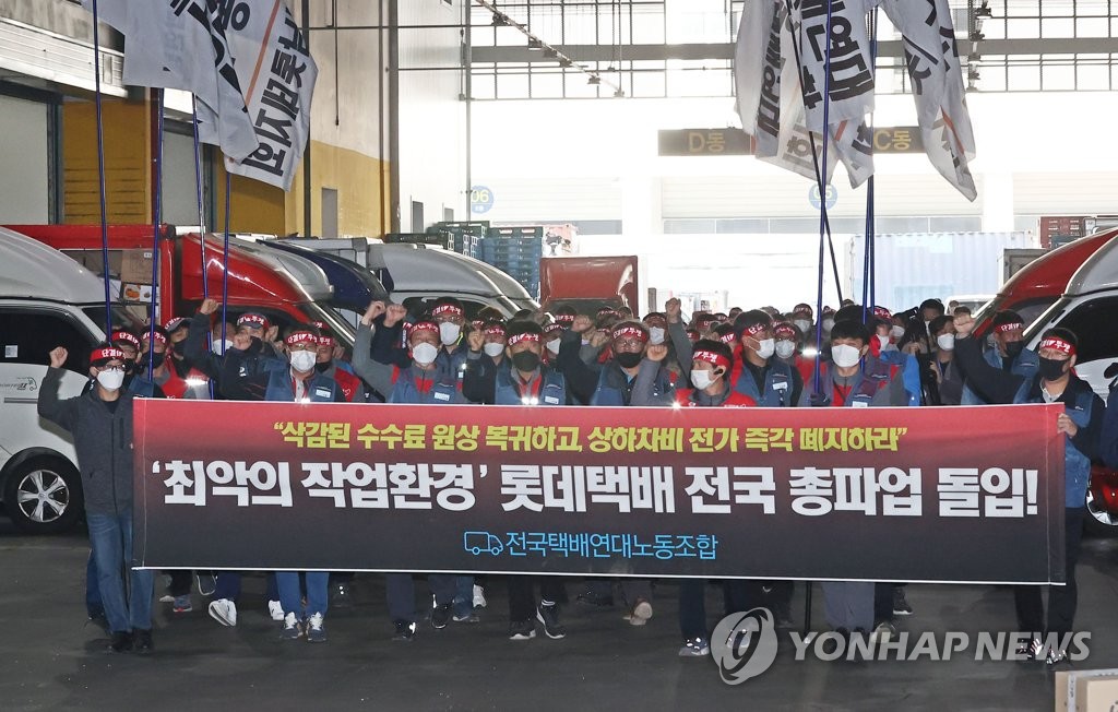 행진하는 택배노동자들