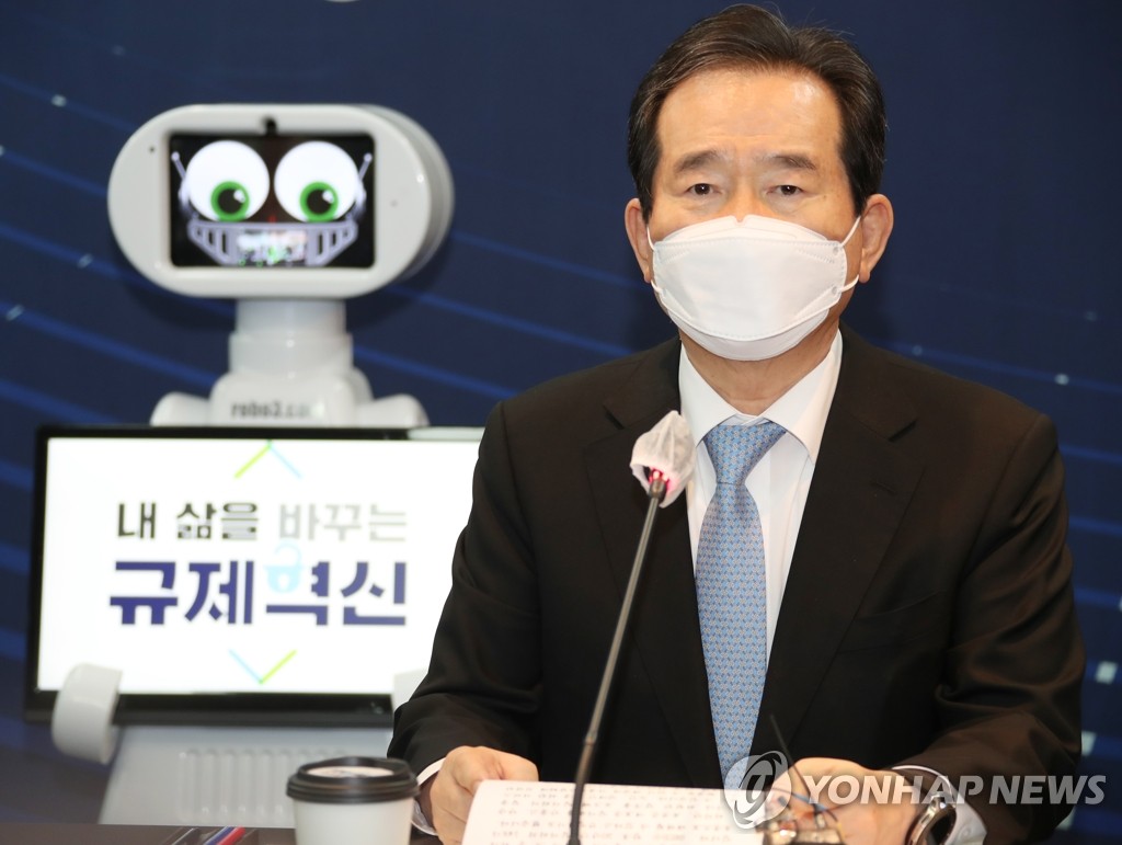 정세균 총리, 로봇산업 규제혁신 현장대화 참석