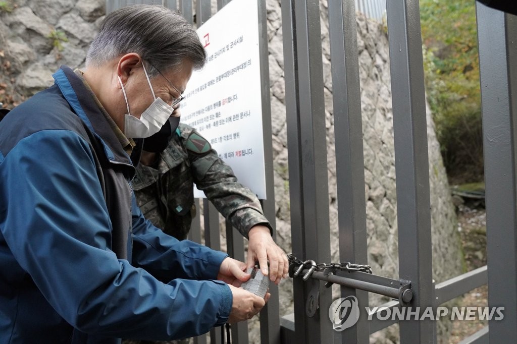 52년간 잠겼던 북악산 북측 문 여는 문 대통령