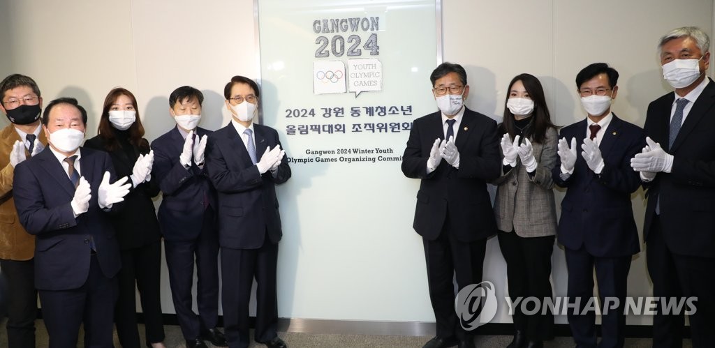 Officials of the organizing committee for the 2024 Winter Youth Olympics celebrate the opening of their office in Seoul on Nov. 3, 2020. (Yonhap)