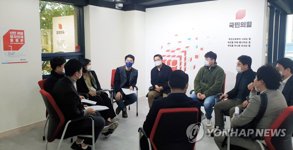국민의힘, 청년당 창당 추진위 출범