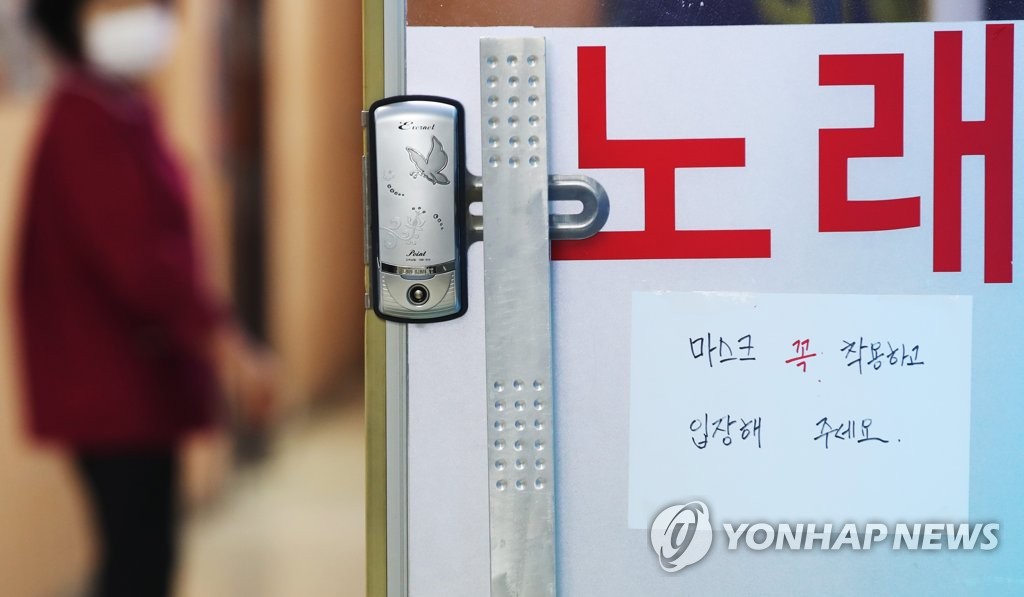 '마스크를 꼭, 노래방 음식 섭취 금지'