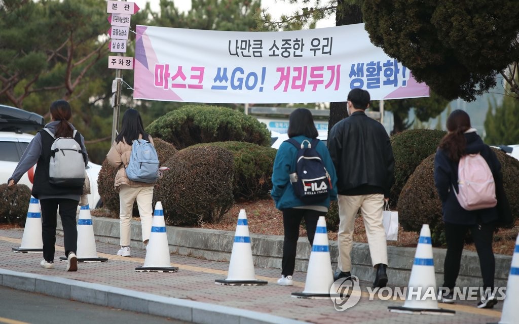'마스크 쓰고 거리두기'