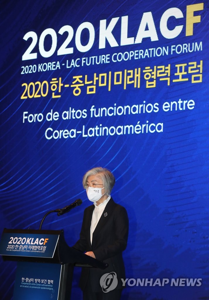 강경화 장관, 2020 한·중남미 미래협력 포럼 축사