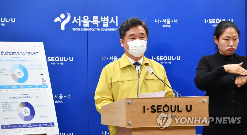 서울시 '1천만 시민 멈춤기간' 선포