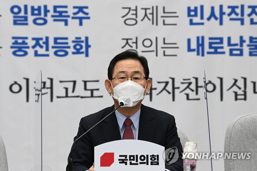 발언하는 국민의힘 주호영 원내대표