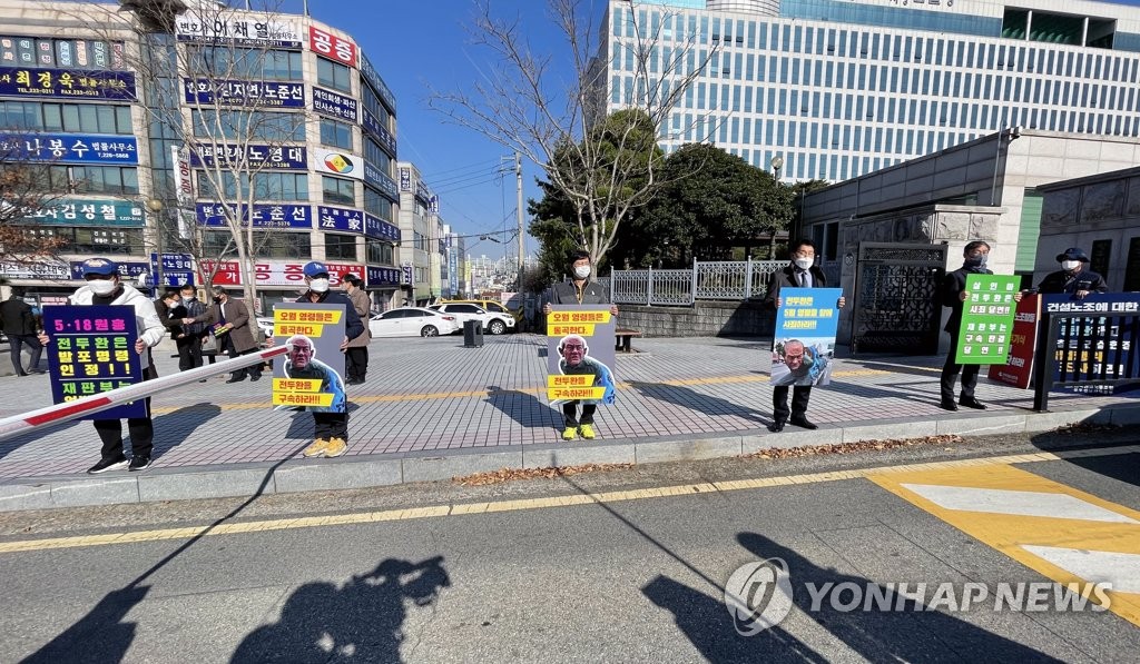 광주 시민사회단체 "전두환 엄벌해야"