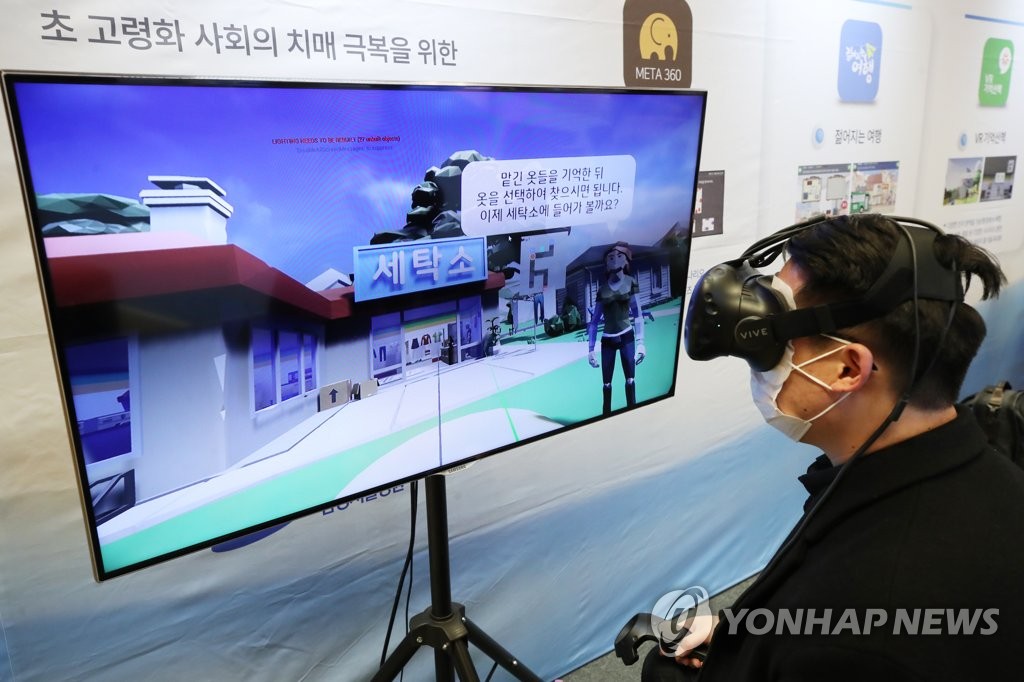 VRで認知症予防 VRで認知症予防