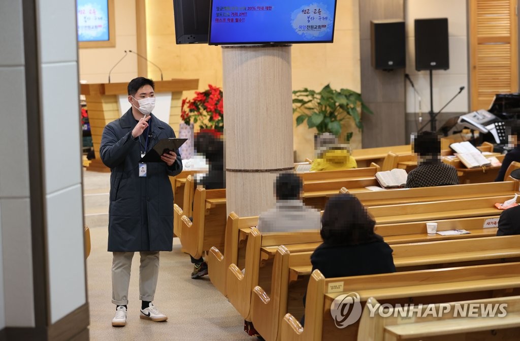 서울시, 거리두기 2단계 종교시설 방역 점검