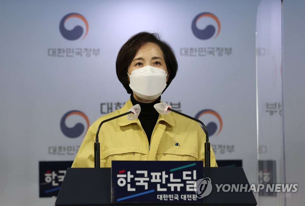 수능 이후 대학별 평가 브리핑하는 유은혜