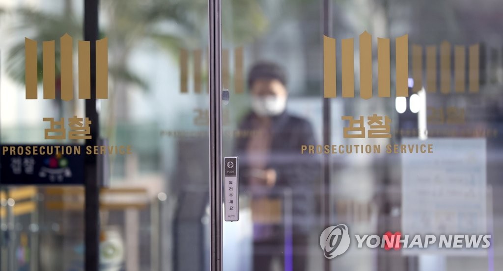 법무부 "'판사 사찰' 尹수사 서울고검 배당 유감"