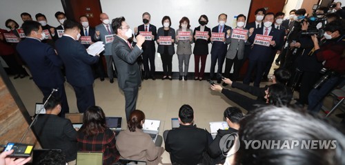 공수처법 규탄 구호 외치는 국민의힘 의원들