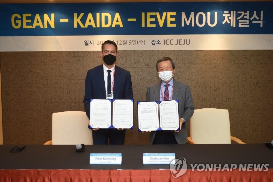 한국수입차협회, 세계전기차협의회와 '전기차 발전 협력' MOU