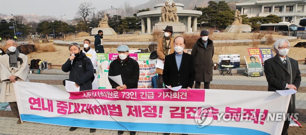 중대재해법 제정 촉구하는 사회원로들