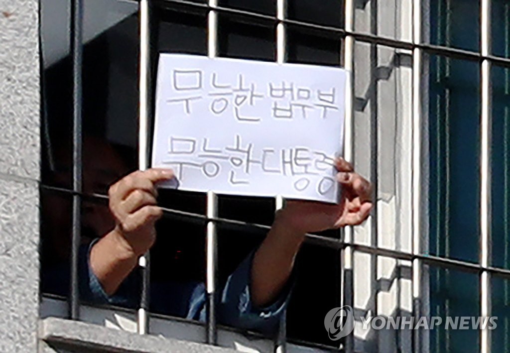 "무능한 법무부 무능한 대통령"