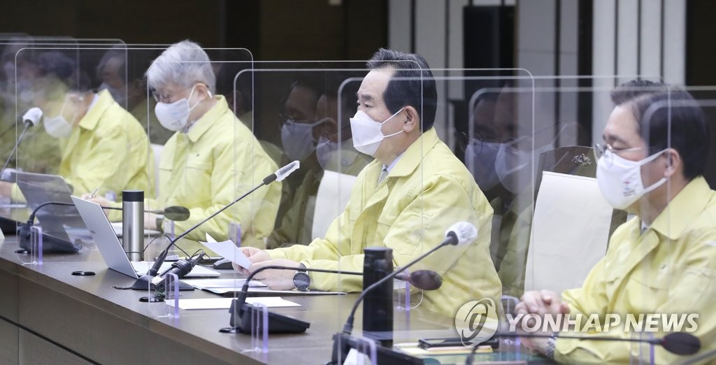 중대본 회의 주재하는 정세균 총리