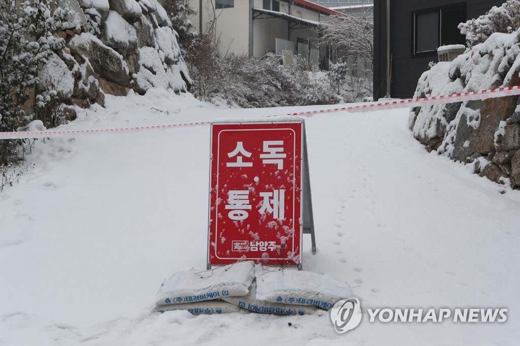 남양주 농장에서 고병원성 AI확진