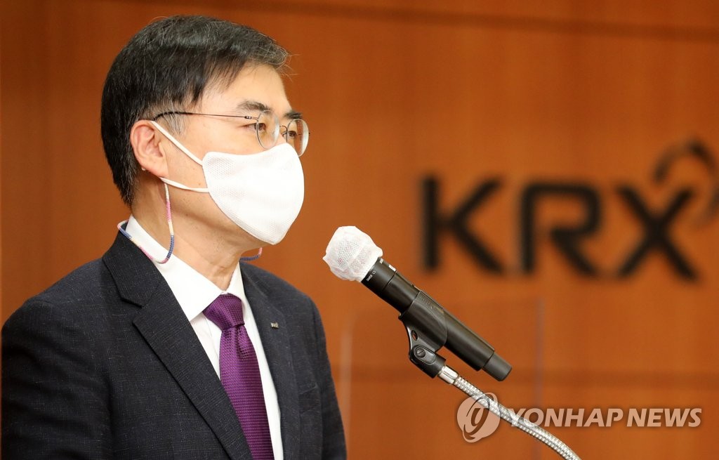 손병두 한국거래소 이사장