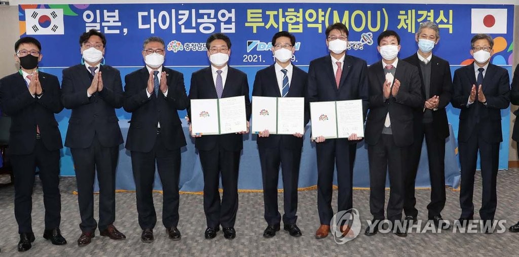 ダイキン 韓国に半導体材料の工場建設へ ダイキン 韓国に半導体材料の工場建設へ
