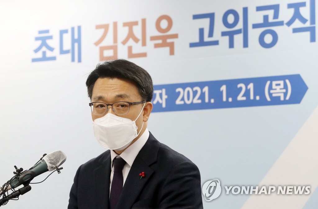 新捜査機関トップの就任式 新捜査機関トップの就任式