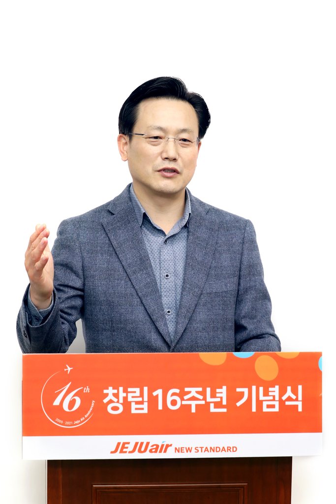 제주항공 창립 16주년 기념식