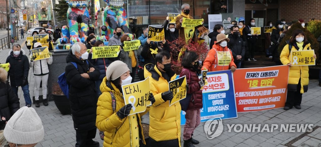 Sewol families protest probe result Sewol families protest probe result