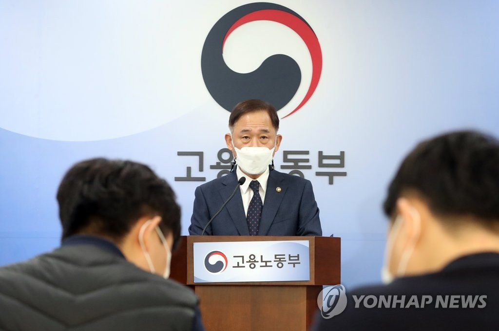 '한-EU FTA 노동분야' 정부 입장 설명하는 박화진 차관