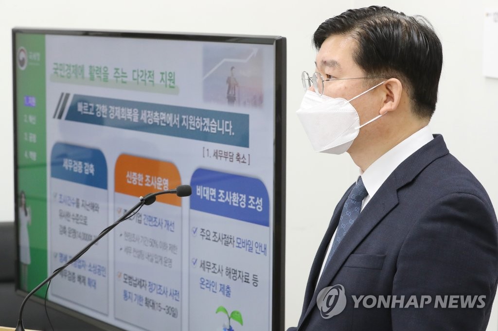 21년 국세행정 운영방안 브리핑하는 김진현 기획조정관
