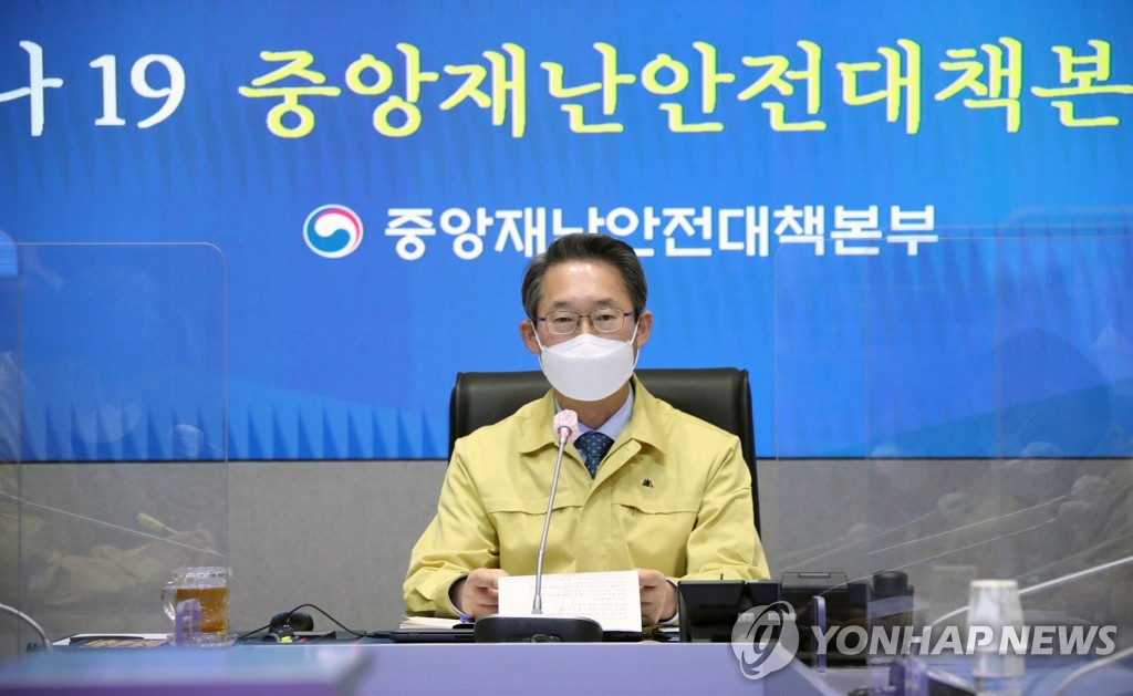 김희겸 재난안전관리본부장, 중대본 회의 주재