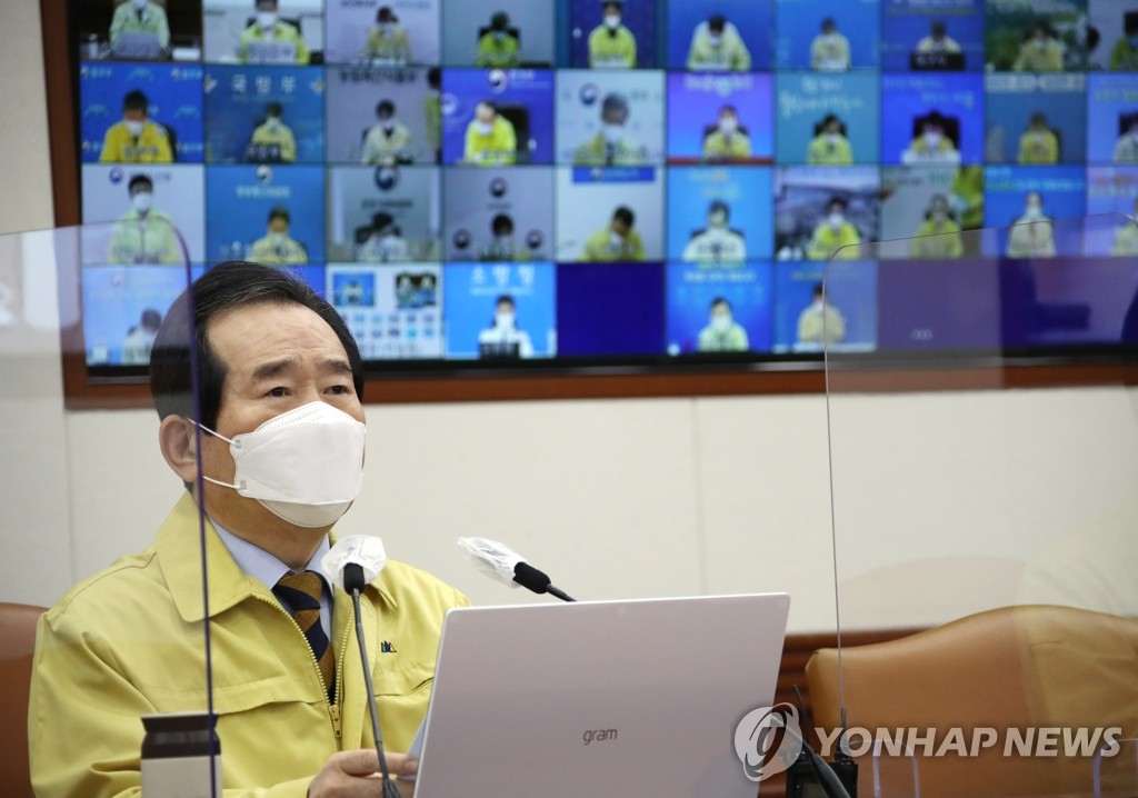 코로나19 중대본 회의 주재하는 정세균 총리