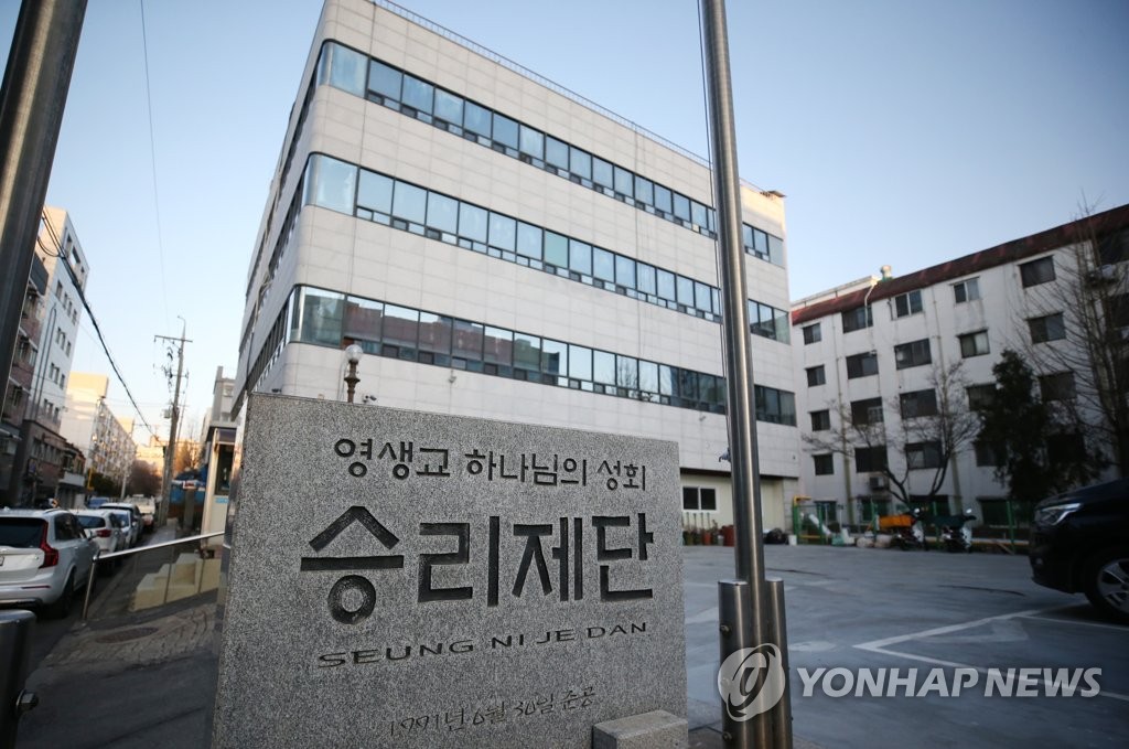 집단감염 발생한 부천 '승리제단'