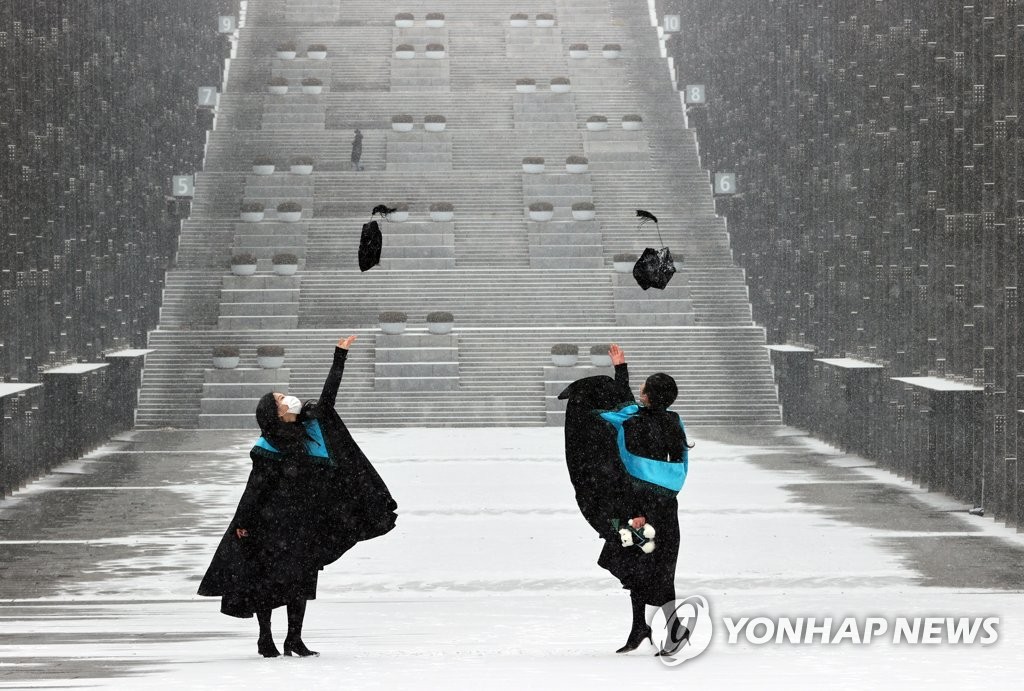 '졸업, 축하합니다'